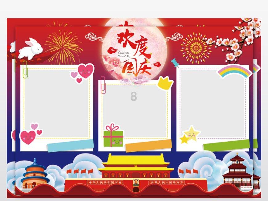 博创科技涨13.67%